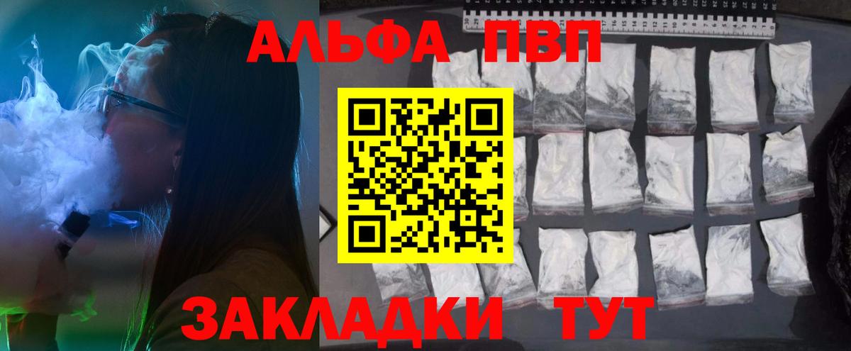 Alpha PVP кристаллы  А ПВП  APVP СК  Вход с VPN  Алексеевка  А ПВП СК КРИС 
