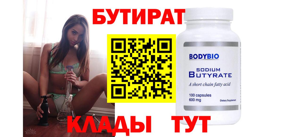 Бутират оксана  Вход с VPN  Алексеевка 