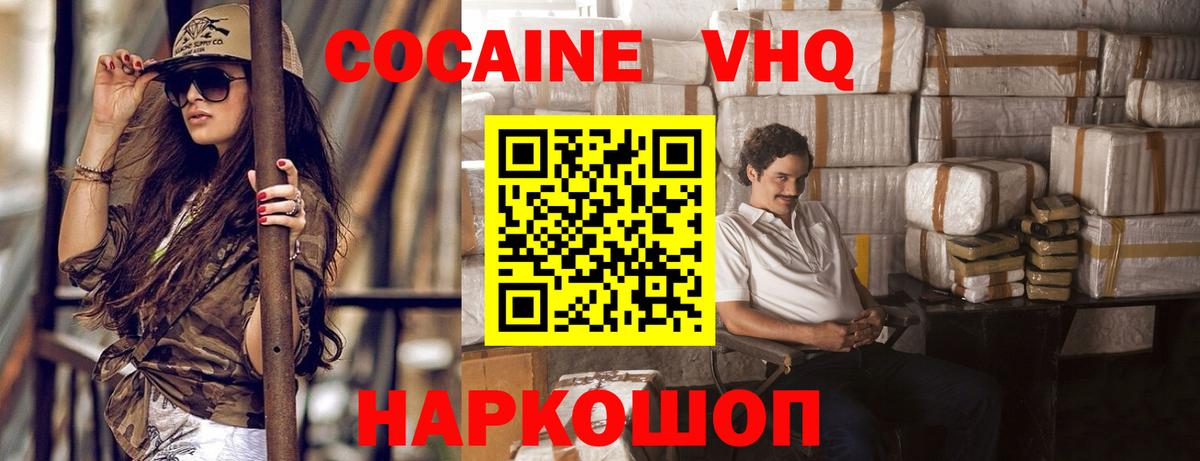 КОКАИН 98% Алексеевка