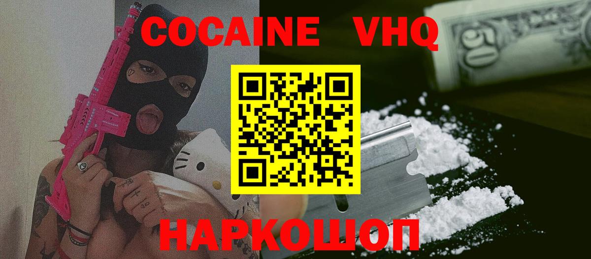 Cocaine Перу  Кокаин VHQ  КОКАИН  Вход с VPN  Алексеевка 