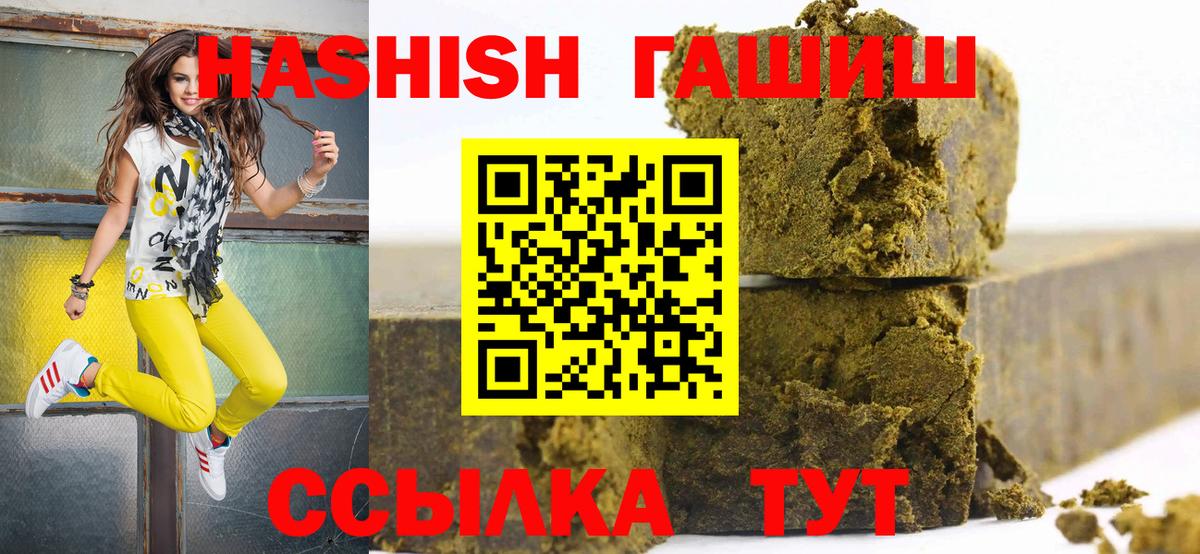 Алексеевка  ГАШИШ  Гашиш Изолятор  Вход с VPN  Гашиш 40% ТГК 