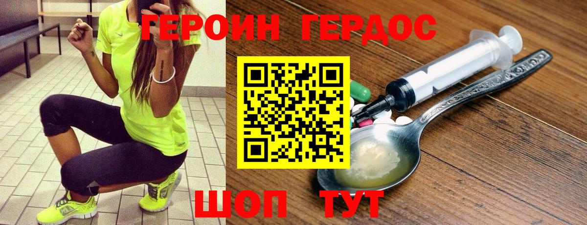 Алексеевка  ГЕРОИН афганец  Вход с VPN 