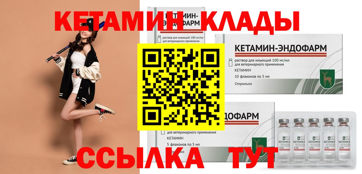 КЕТАМИН ketamine  Кетамин VHQ  Алексеевка  mega ONION  Вход с VPN 
