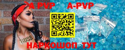 ALPHA PVP Шахты