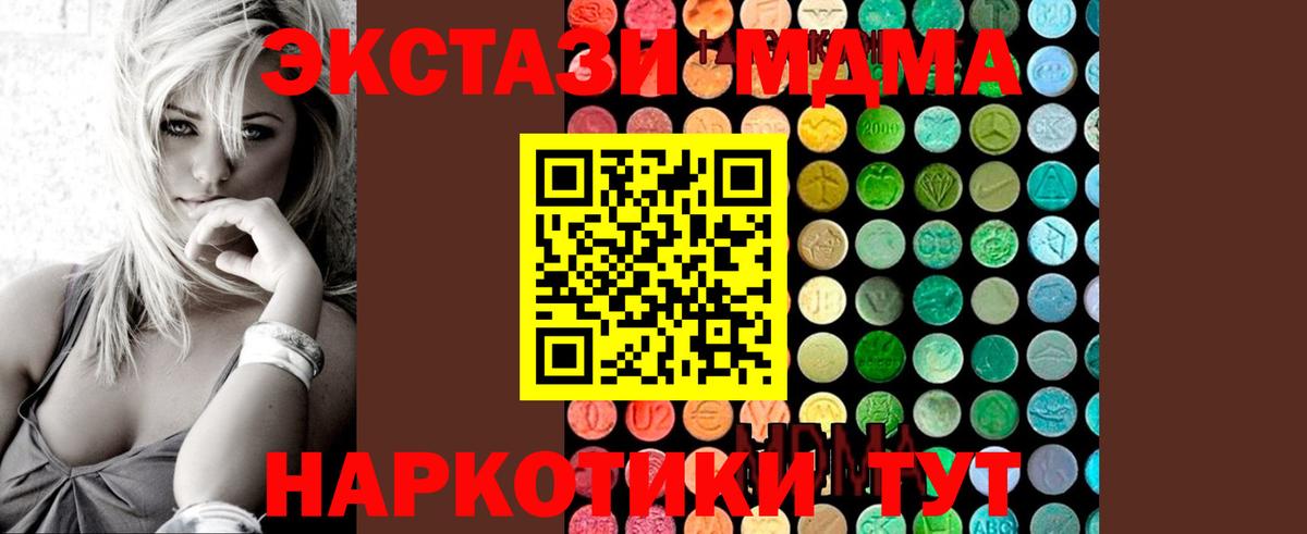 МДМА кристаллы  МДМА  Алексеевка  МДМА VHQ  Вход с VPN 