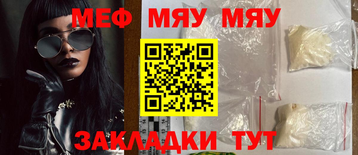 Меф mephedrone  Вход с VPN  Алексеевка  МЯУ-МЯУ  МЯУ-МЯУ мяу мяу 