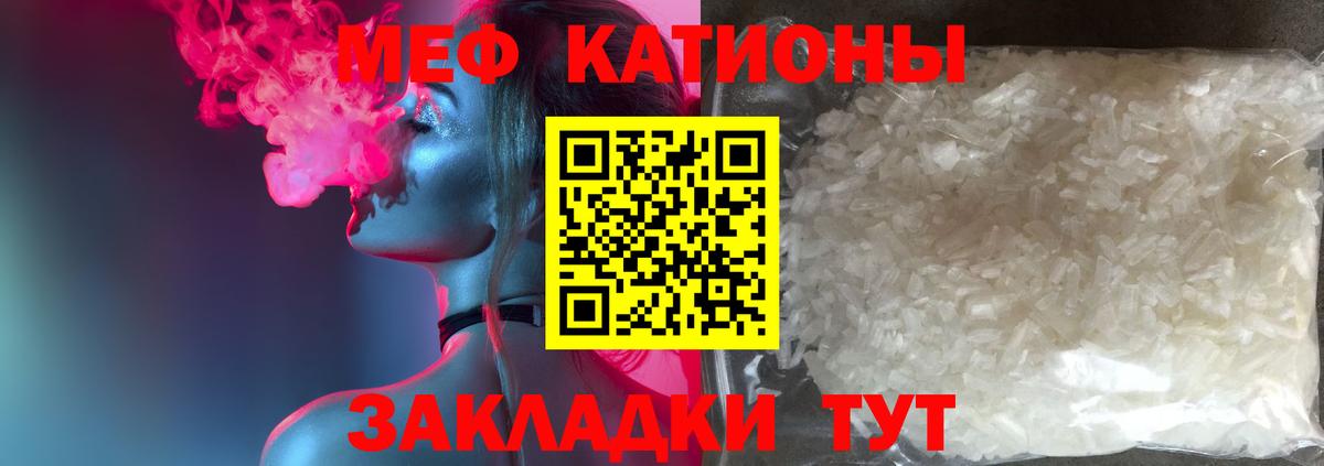 Меф мяу мяу кристаллы Алексеевка