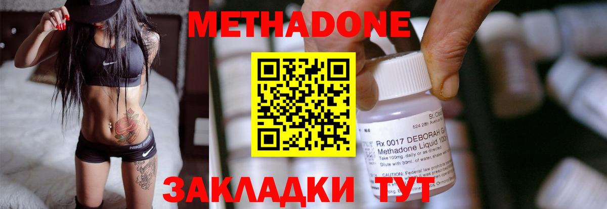 МЕТАДОН мёд  Вход с VPN  Метадон мёд  Алексеевка 