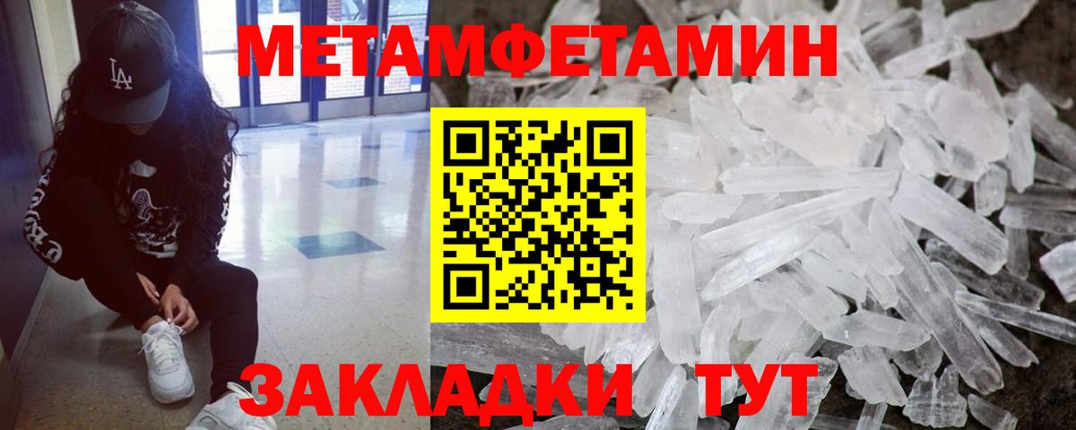 МЕТАМФЕТАМИН  МЕТАМФЕТАМИН кристалл  Алексеевка  Вход с VPN  МЕТАМФЕТАМИН кристалл 