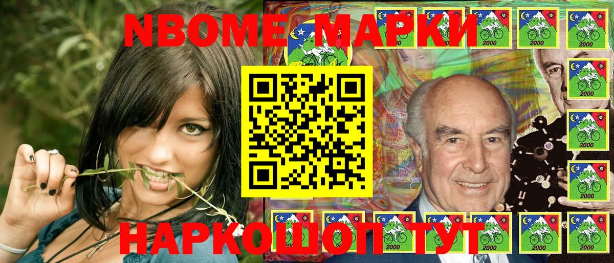 Наркотические марки 1500мкг  Марки N-bome  Алексеевка  Наркотические марки 1500мкг  Вход с VPN 