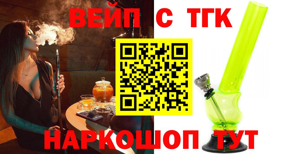 Алексеевка  Дистиллят ТГК вейп  Дистиллят ТГК вейп с тгк  Вход с VPN 